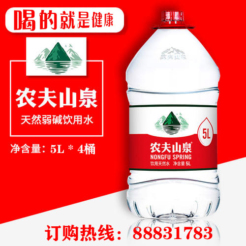 农夫山泉5L*4瓶装水