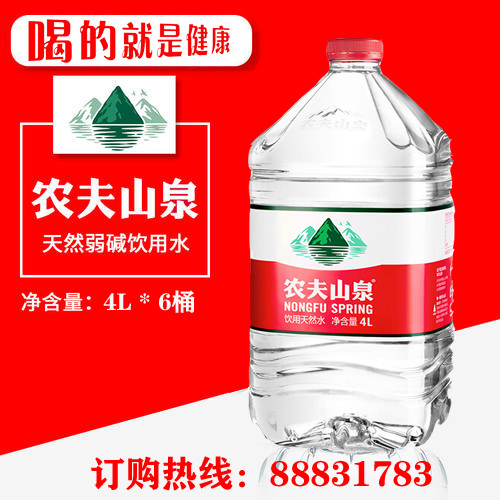 农夫山泉4L*6瓶装水