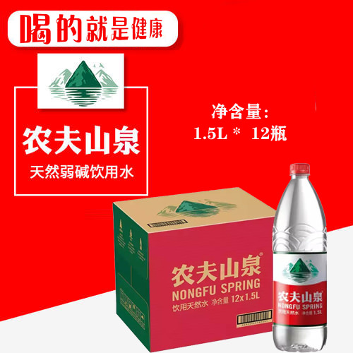 农夫山泉1.5L*12瓶装水